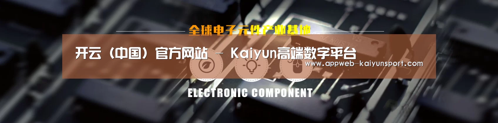 电子元件器械网站模板