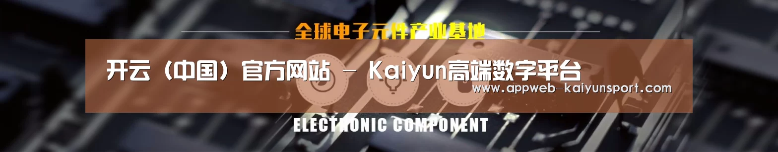 电子元件器械网站模板
