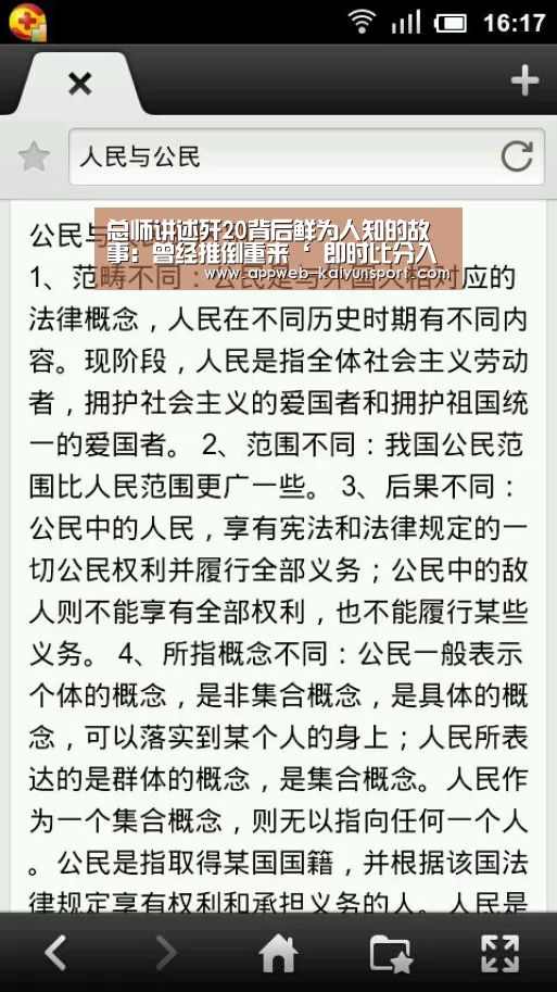  即时比分入口