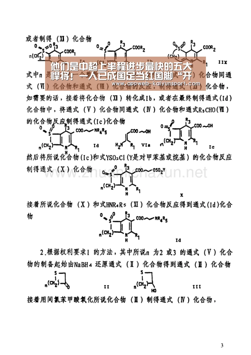 他们是中超上半程进步最快的五大悍将!一人已成国足当红国脚“开云 ”(图3) kaiyun官网首页