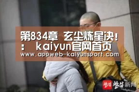  即时比分入口