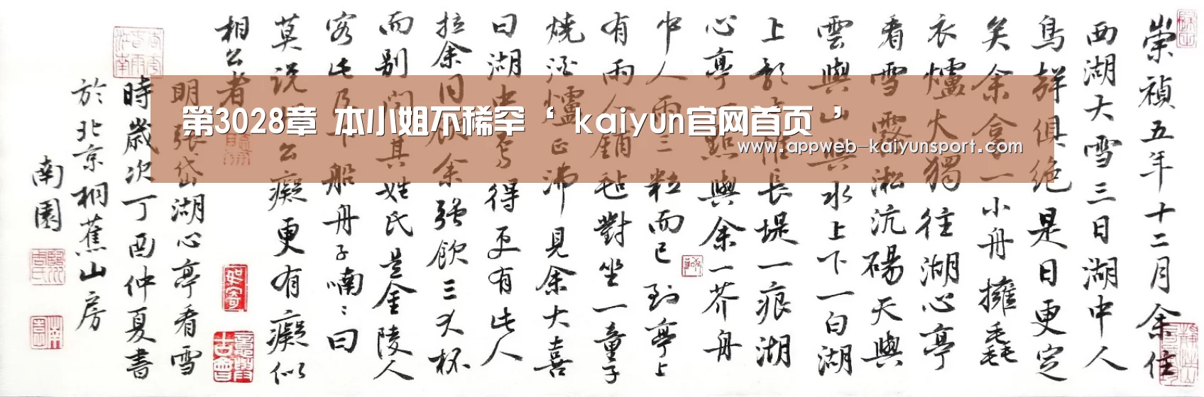  kaiyun官网首页 